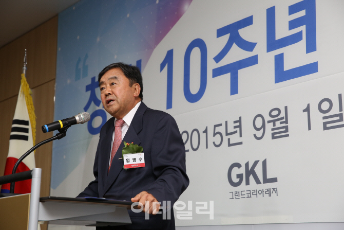 임병수 GKL 사장 “원스톱 마이스(MICE) 리조트’ 조성할 것”