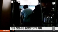 중학교 부탄가스 폭발 테러 "조승희처럼.." 대체 누구길래