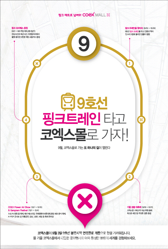 "봉은사역 7번 출구로 나오면 코엑스몰이 바로"