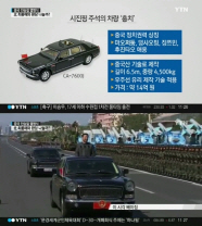 중국 열병식 여군의장대에 중립 지키라던 日도 꿈틀