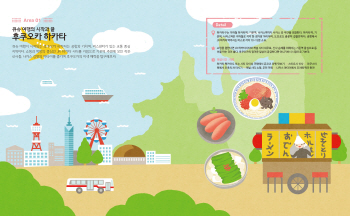 日 규슈여행의 시작과 끝 '규슈로 가출하기'