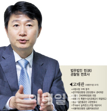 경찰 출신 변호사가 뜨는 이유…"초동수사가 법정공방 첫단추"