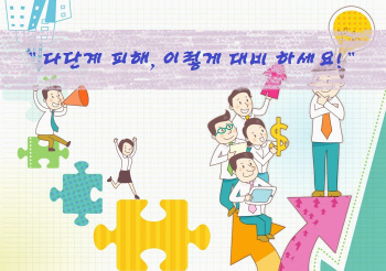 이동통신 다단계 영업 '확산' vs '제동' 9일 갈림길