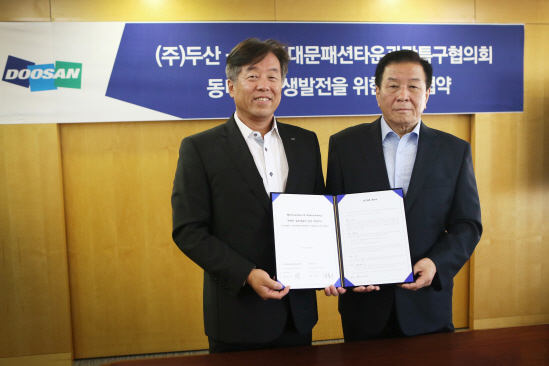 두산, 동대문 관광특구 협의회와 MOU체결
