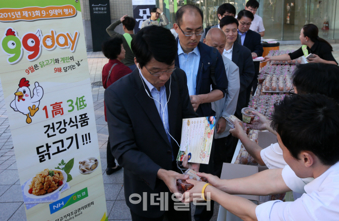 [포토]농협중앙회, 구구데이 맞아 닭고기·계란 소비촉진 캠페인