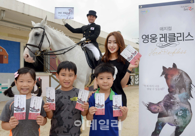 [포토]한국마사회, 말 문화 공연 ‘영웅 레클리스’ 선보여