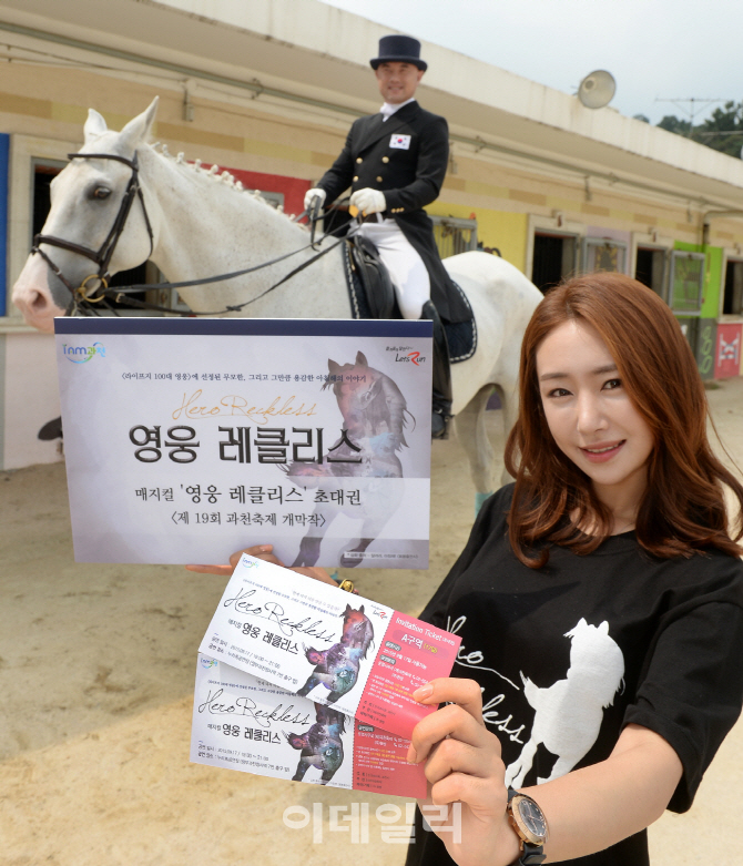 [포토]한국마사회, 말 문화 공연 ‘영웅 레클리스’ 선보여