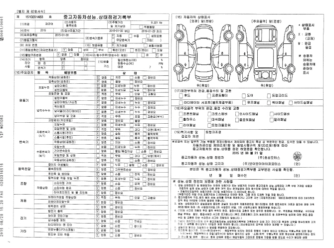 [판결문 읽어주는 남자]'침수' 모르고 산 중고차 환불될까?