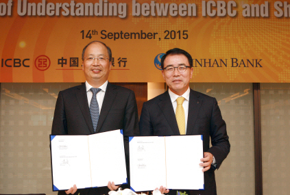 신한銀, 중국 공상은행과 전략적 MOU 체결