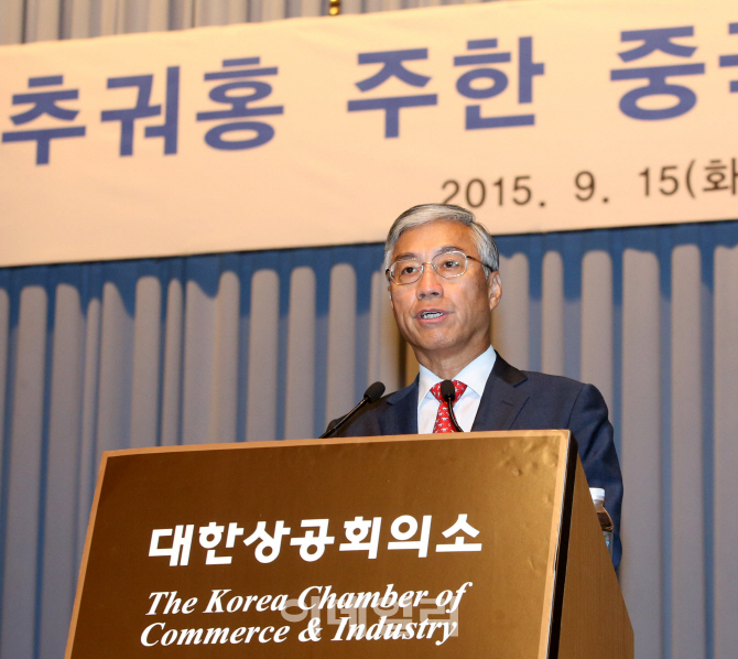 추궈홍 주한 중국대사 "中경제 경착륙하지 않을 것"(상보)
