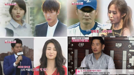 박하선, 류수영 커플 궁합은? 영매사 강림도령이 말하는 스타커플 궁합 화제