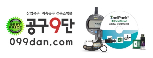 기업 특화 공구 전문쇼핑몰 ‘공구9단’