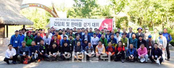 SK건설 '행복날개협의회 간담회 및 한마음 걷기 대회' 행사 개최