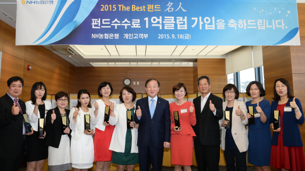 김주하 농협은행장, '펀드명인과 CEO와의 만남' 개최