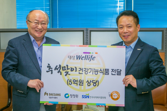 대상, 추석 맞아 어르신들 위해 5억 상당 건강기능식품 기부
