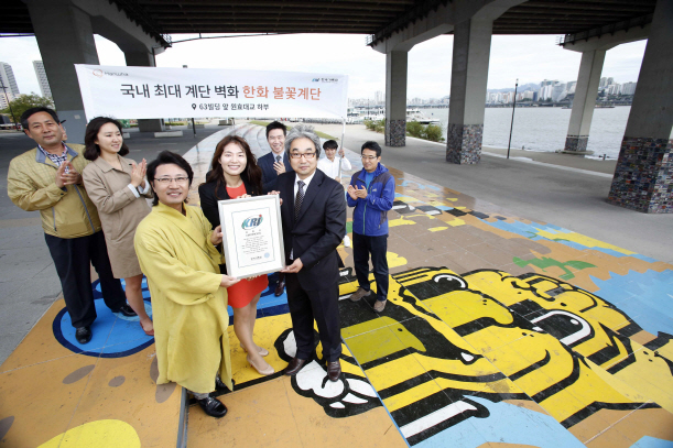 한화, 국내 최대 계단벽화 '불꽃계단' 조성