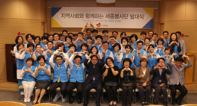 세종봉사단 발대식, 나눔으로 지역사회에 따뜻한 사랑 전파할 것