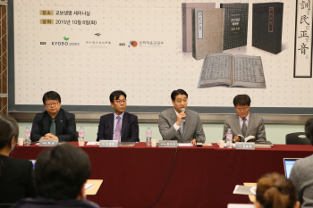 "한글의 뿌리 '훈민정음 해례본' 최초 복간"