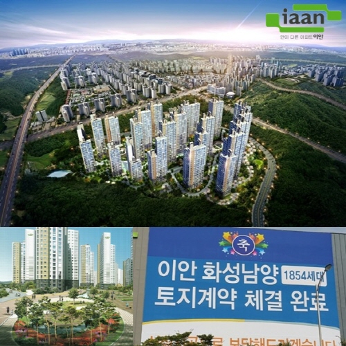 서해안의 중심! 화성 남양뉴타운 ‘화성남양대우이안’, 선착순계약 프로모션 조건 최초공개!