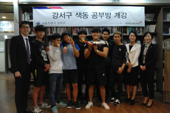 아시아나, 강서구 청소년 대상 색동공부방 운영