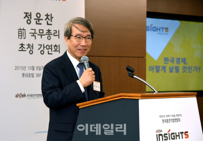정운찬 전 총리 "동반성장, 한국경제 문제 해결할 유일한 해법"