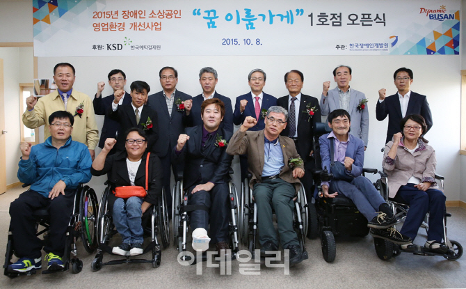 예탁결제원, 장애인 자립 지원 '꿈 이룸가게' 1호점 오픈