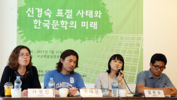  문화계 이슈 '신경숙 표절파문'