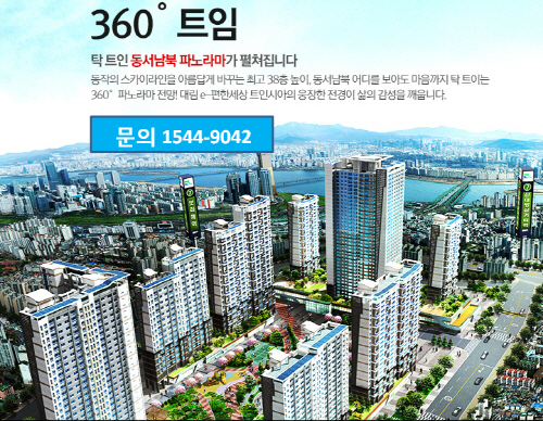 동작 트인시아, 조합원 3차 모집 나서.. 조기 마감 임박