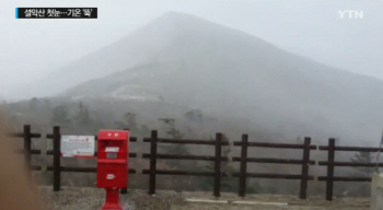 설악산 상고대 관측, 얼음꽃 서리가 단풍과 어우러져