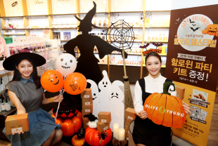 올리브영, 할로윈 행사 '파티 키트' 증정