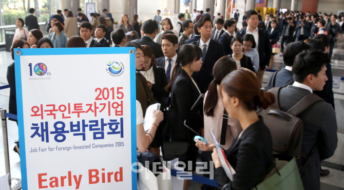 [포토]'2015 외국인투자기업 채용박람회'