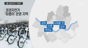 서울 공공자전거 '따릉이' 대여 장소와 이용방법