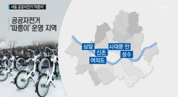 서울 공공자전거 '따릉이' 대여 장소와 이용방법
