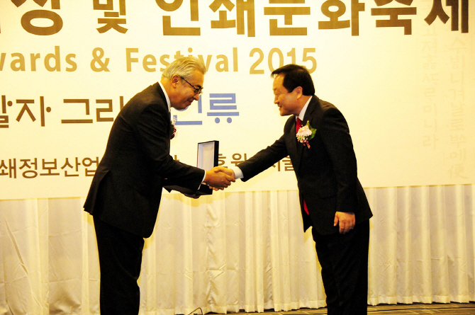 한국후지제록스 대표, 서울인쇄대상 감사패 수상