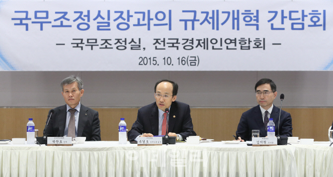 전경련, 국무조정실과 규제개혁 간담회
