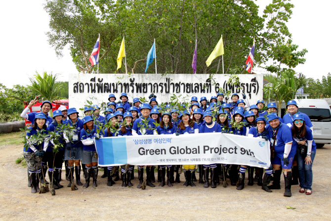 삼성생명, '그린 글로벌 프로젝트(Green Global Project)' 환경보호 실천