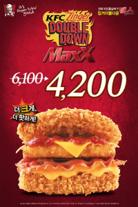 KFC, 치킨으로 빵 대신한 '징거더블다운맥스' 4200원