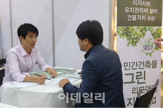 극동건설, '그린 리모델링 사업' 진출
