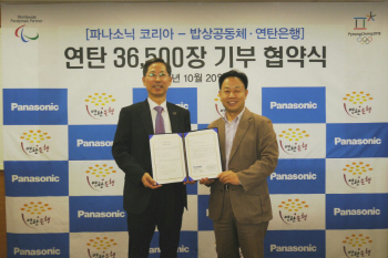 파나소닉코리아, 에너지 빈곤층에 연탄 3만6500장 기부