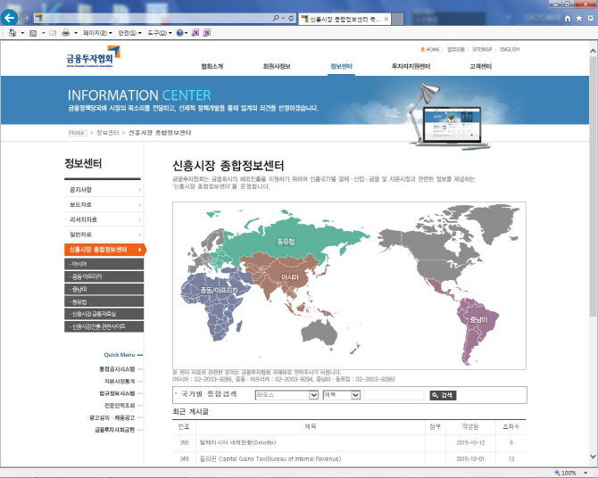 금투협, 인도·브라질 등 신흥국 이머징마켓 정보 제공