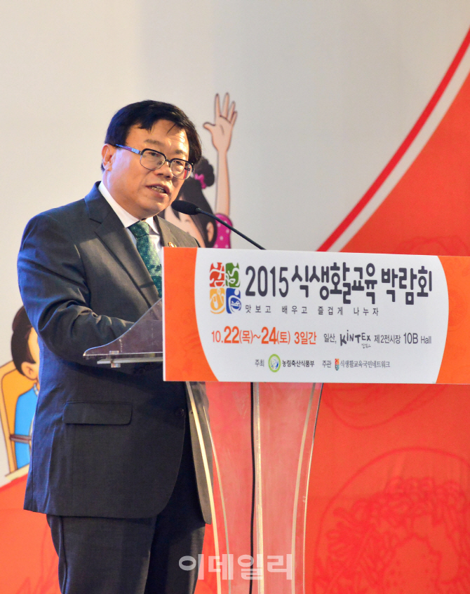 [포토]제5회 2015 식생활교육박람회