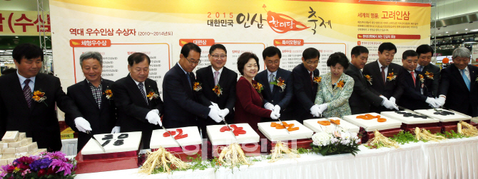 [포토]'2015 대한민국 인삼 한마당 축제'