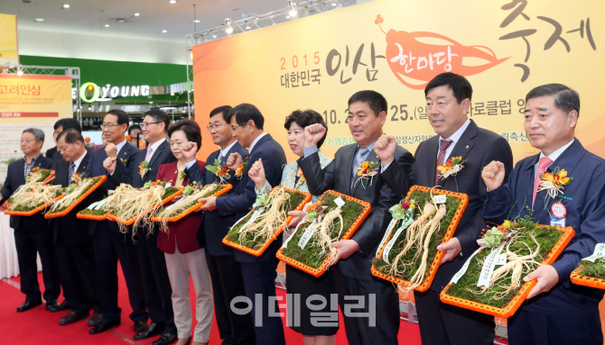 [포토]대한민국 인삼 한마당 축제 '최고의 인삼이 한 자리에!'