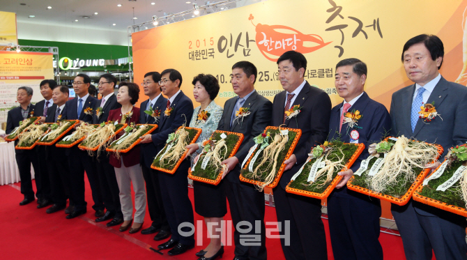 [포토]대한민국 인삼 한마당 축제 '최고의 인삼이 한 자리에!'