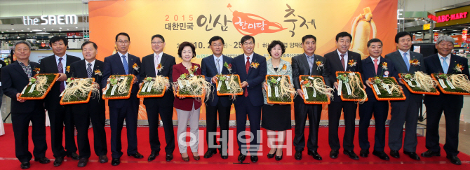 [포토]대한민국 인삼 한마당 축제 '최고의 인삼이 한 자리에!'