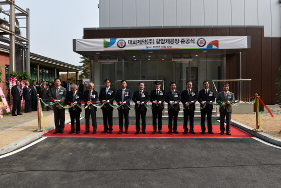 대화제약, 횡성에 경구용 항암제 공장 준공