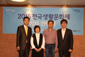 전국 150여개 동호회 모인다…'2015 전국생활문화제'