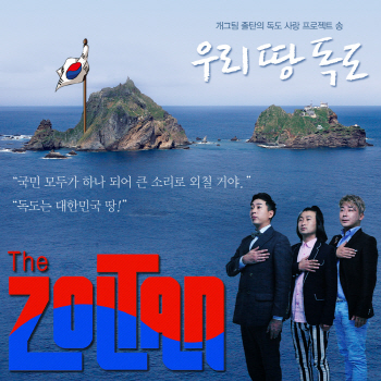 예림당 ‘우리땅 독도’ 음원 공개