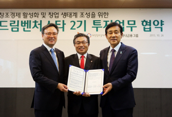 대전센터-하나금융그룹 스타트업 지원 업무협약