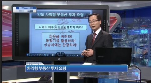 부동산이마트연구소, 수익형 부동산 투자기법 세미나 매주 무료 개최
